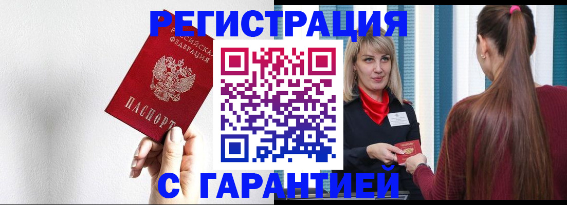 временная регистрация адрес в Мытищах