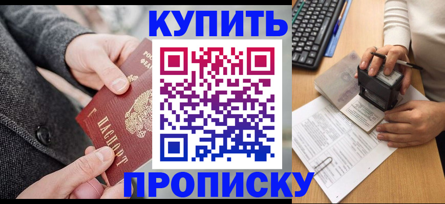 временная регистрация надежно в Мытищах