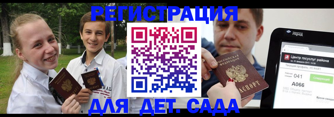 временная регистрация собственник в Мытищах