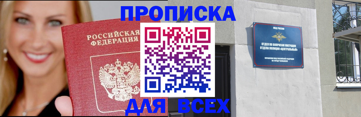 временная регистрация адрес в Мытищах