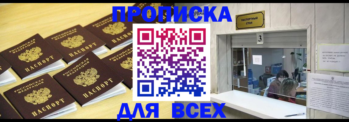 прописка иностранных граждан в Мытищах