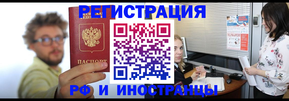 временная регистрация поиск в Мытищах